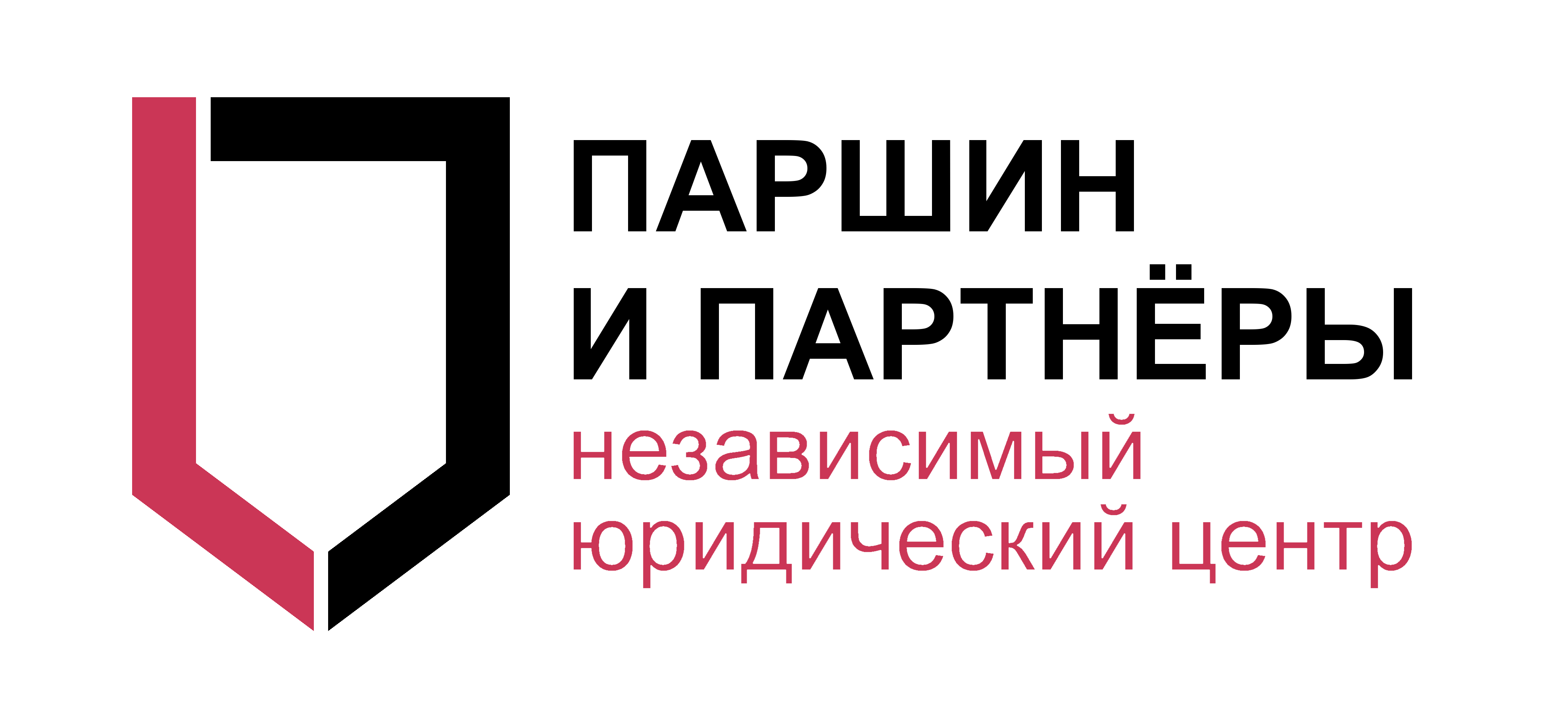 Паршин и партнеры. Центр юридических услуг. Юридические заголовки журналов. Паршин и партнеры Ростов на Дону. Канашевский и партнеры.